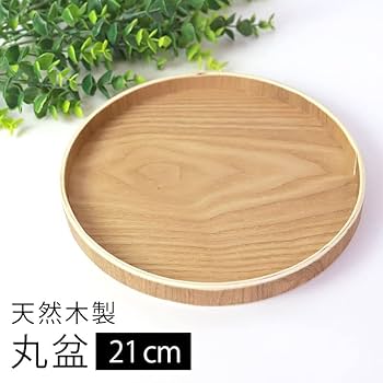 Amazon｜天然木製 丸盆 7寸 21cm 木目 お盆 白木 トレー 北欧風